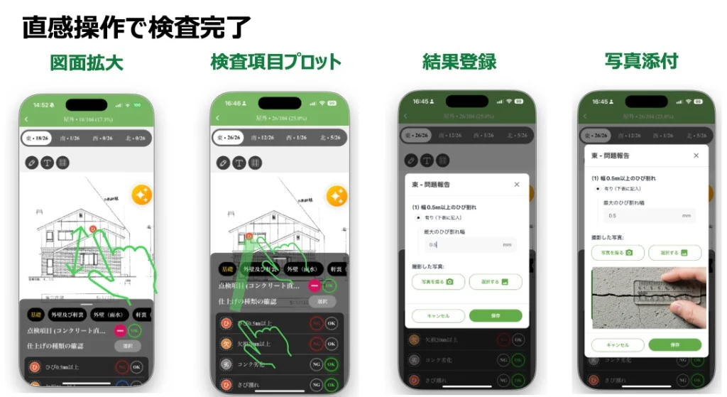 Smart Inspectorの直感操作