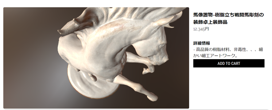 3DコンテンツをWEB表示させる方法を紹介していきます。