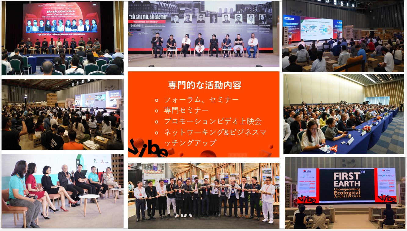 急成長するベトナム建設業界：VIBE2025 ベトナムインテリア・建設展示会が2025年10月1日（水）～ 4日（土）ホーチミンで 開催　One Technology Japanが日本企業の出展支援