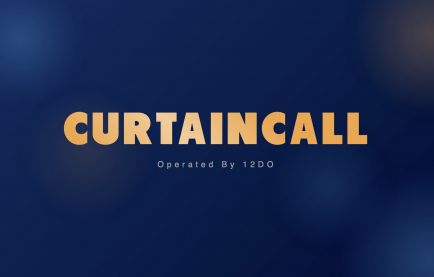 AWSクラウドで構築！ライブ動画配信サイト「CURTAIN CALL」リニューアル開発