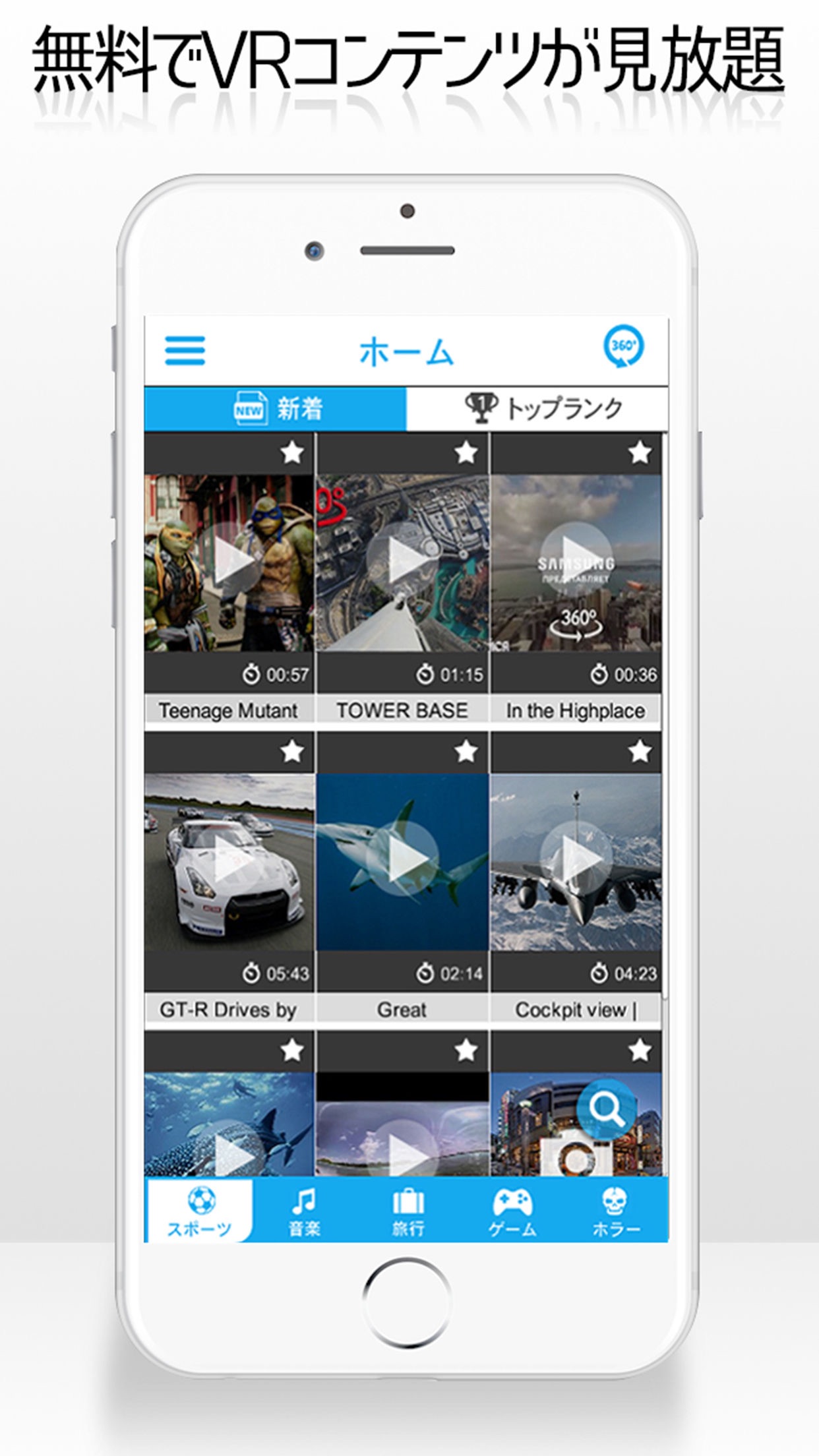 360 - VR media